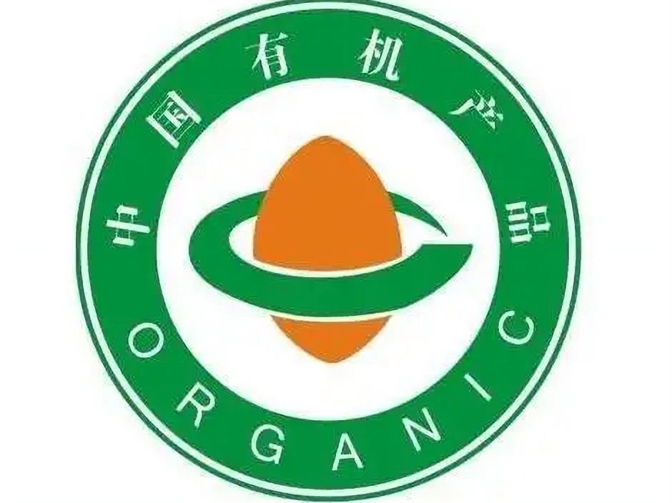 有機產品認證